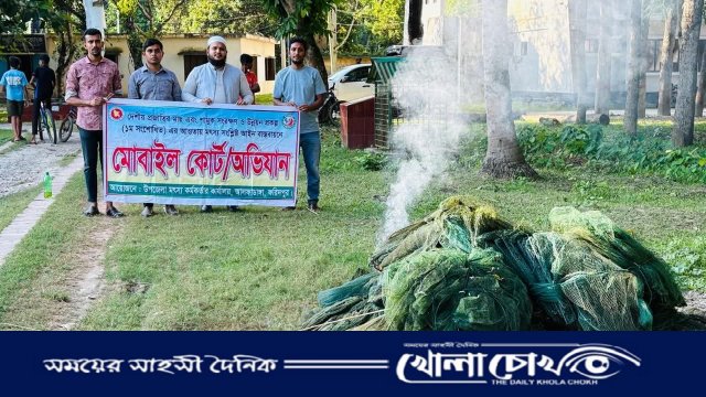 আলফাডাঙ্গায় অবৈধ চায়না জাল জব্দ ও ধ্বংস