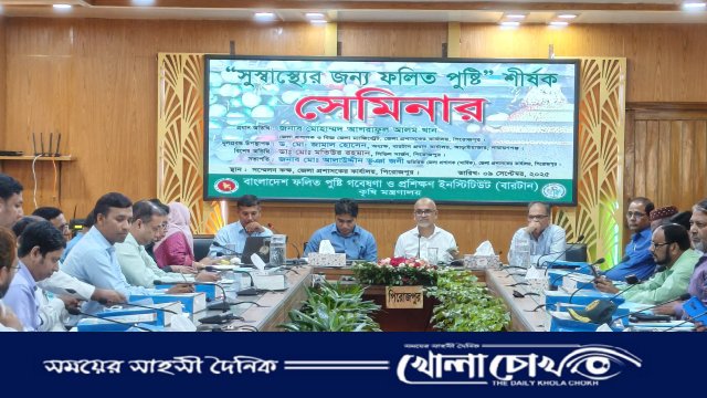 পিরোজপুরে ‘সুস্বাস্থ্যের জন্য ফলিত পুষ্টি’ শীর্ষক সেমিনার অনুষ্ঠিত