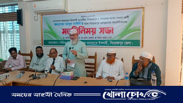 নতুন বাংলাদেশ বিনির্মাণে পিরোজপুরের উন্নয়নে একগুচ্ছ পরিকল্পনা মাসুদ সাঈদীর