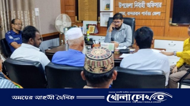 লামা উপজেলা স্বাস্থ্য কমপ্লেক্সের সংকট নিরসনে ম্যানেজমেন্ট কমিটির সভা অনুষ্ঠিত