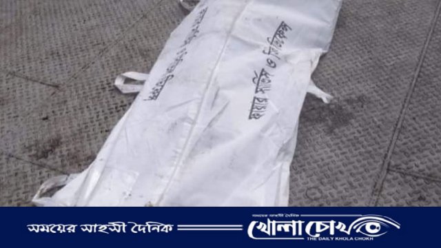 কাউখালীতে নদীর চর থেকে অজ্ঞাত ব্যাক্তির মরদেহ উদ্ধার