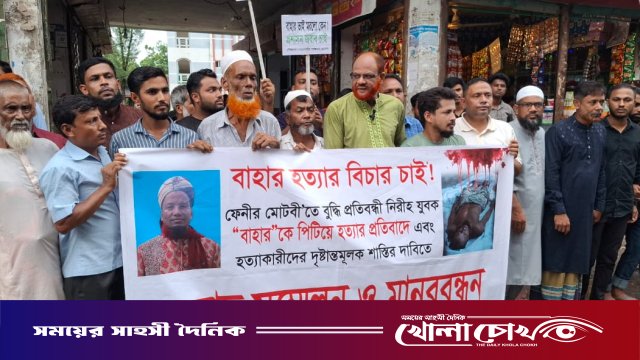নোয়াখালীর যুবককে ফেনীতে পিটিয়ে হত্যা: হত্যাকারীদের শাস্তির দাবিতে বিক্ষোভ