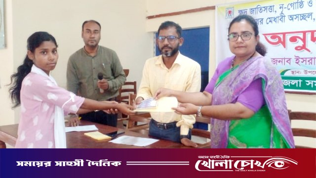 ফরিদপুরে অনগ্রসর ক্ষুদ্র নৃ-গোষ্ঠীর শিক্ষার্থীদের মাঝে আর্থিক অনুদান