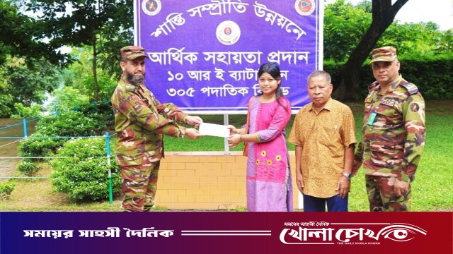 কাপ্তাইয়ে ১০ আর ই ব্যাটালিয়নের সহায়তা কার্যক্রম