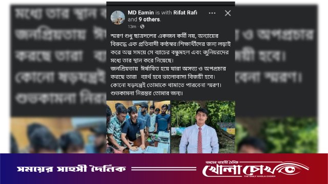 বেরোবিতে নারী শিক্ষার্থী হেনস্তা: ছাত্রদল নেতাদের সমর্থন ও শুভকামনা