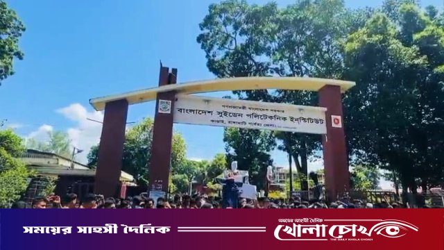 কাপ্তাই বিএসপিআই শিক্ষার্থীদের ৩ দফা দাবিতে বিক্ষোভ