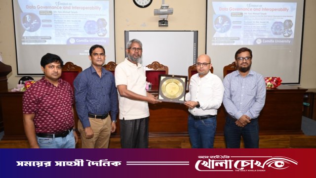 কুবিতে ‘ডাটা গভর্নেন্স অ্যান্ড ইন্টারঅপারেবিলিটি’ শীর্ষক সেমিনার