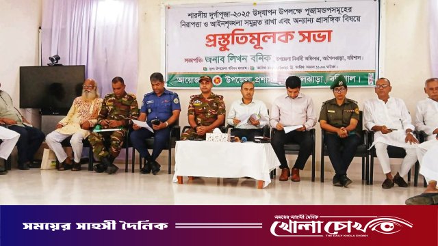 আগৈলঝাড়ায় দুর্গাপূজা উপলক্ষে প্রশাসনের প্রস্তুতিমূলক সভা