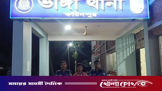 ভাঙ্গায় কিশোর গ্যাংবিরোধী অভিযানে যুবক আটক