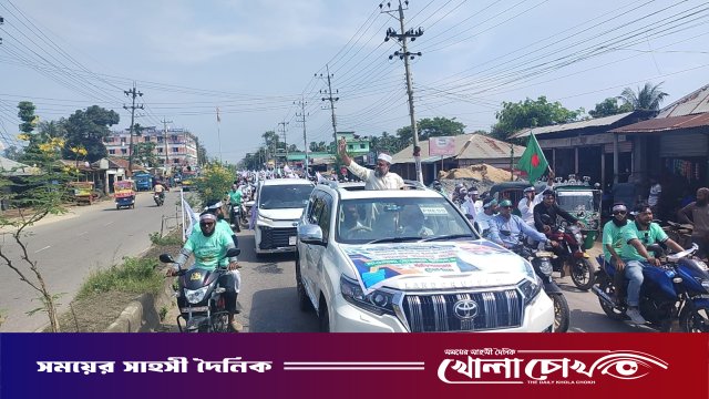 নোয়াখালীতে জামায়াতের নির্বাচনী শোভাযাত্রা অনুষ্ঠিত