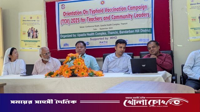 থানচিতে টাইফয়েড ভ্যাকসিনেশন ক্যাম্পেইন উপলক্ষে অবহিতকরণ সভা