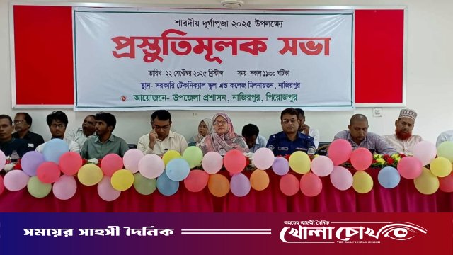 নাজিরপুরে শারদীয় দুর্গাপূজা উপলক্ষে প্রস্তুতিমূলক সভা অনুষ্ঠিত