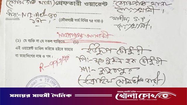 চেকের মামলায় সাজাপ্রাপ্ত বিএনপি নেতা ইউসুফ চৌধুরী গ্রেপ্তার
