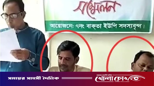 বিএনপি চেয়ারম্যানের বিরুদ্ধে একজোট আ.লীগপন্থী সদস্যরা