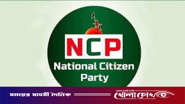শাপলা প্রতীক পাচ্ছে না এনসিপি, বিকল্প প্রস্তাবের আহ্বান নির্বাচন কমিশনের