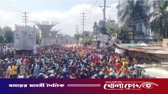 বন্ধ কারখানা খুলে দেওয়া ও বকেয়া বেতনের দাবিতে বাইপাইল-আবদুল্লাহপুর মহাসড়ক অবরোধ
