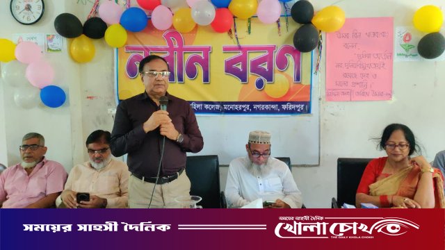 এম এ শাকুর মহিলা কলেজে উৎসবমুখর পরিবেশে নবীনবরণ অনুষ্ঠিত