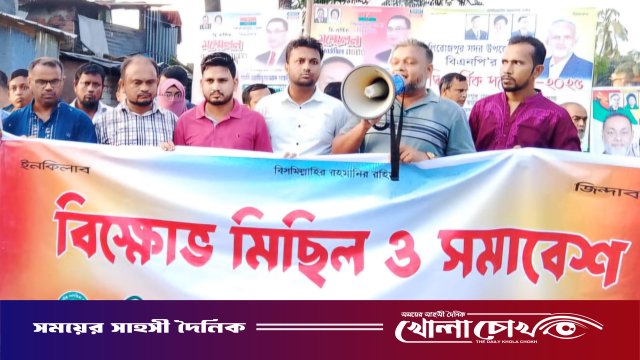 এনসিপি সদস্য সচিব আখতারের উপর হামলার প্রতিবাদে পিরোজপুরে বিক্ষোভ সমাবেশ