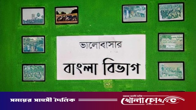 কুবিতে বাংলা বিভাগের প্রথম আন্তর্জাতিক কনফারেন্স