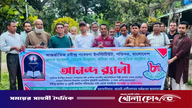 আত্রাইয়ে আন্তর্জাতিক রবীন্দ্র গবেষণা ইনস্টিটিউট এর ৮ম প্রতিষ্ঠা বার্ষিকী উদযাপন
