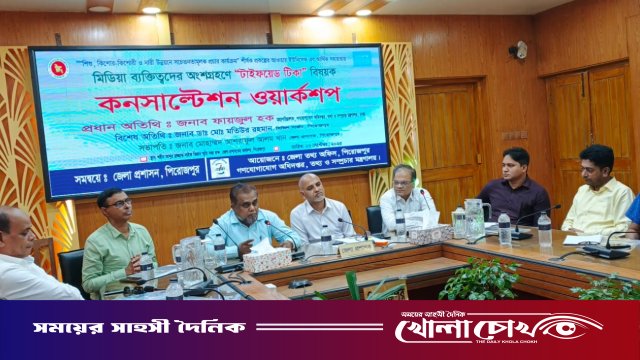 পিরোজপুরে টাইফয়েড টিকা বিষয়ক ওরিয়েন্টেশন কর্মশালা অনুষ্ঠিত
