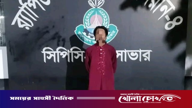 আশুলিয়ায় র্যাবের অভিযানে অপহরণ মামলার আসামি গ্রেফতার