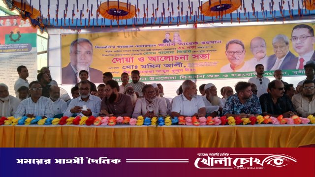 সিরাজদিখানে বিএনপির দোয়া মাহফিল ও আলোচনা সভা
