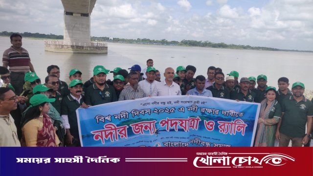 কাউখালীতে কঁচা নদীর তীরে বিশ্ব নদী দিবস পালিত