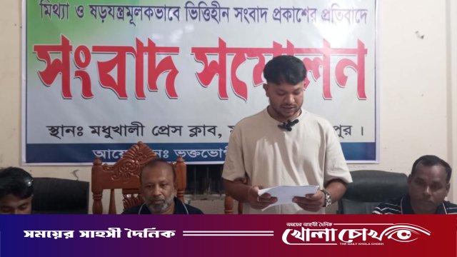 ফরিদপুরে ভিত্তিহীন সংবাদের প্রতিবাদে কৃষি উদ্যোক্তার সংবাদ সম্মেলন