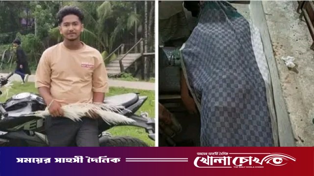 গাছ কাঁটার জন্য সড়কে বাঁধা রশির সাথে পেঁচিয়ে মোটর সাইকেল আরোহীর মৃত্যু