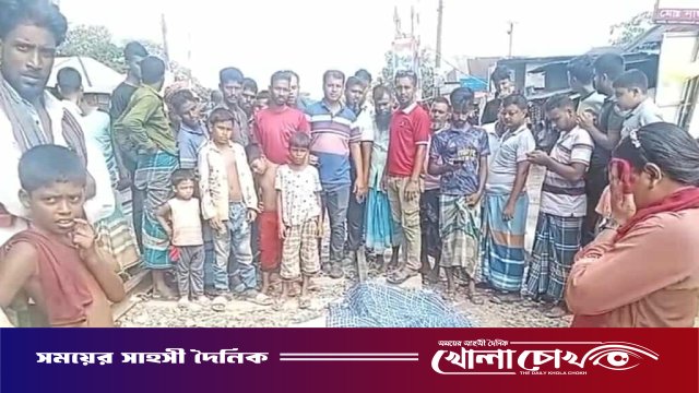 ট্রেনের নিচে ঝাঁপ দিয়ে বৃদ্ধের আত্মহত্যা