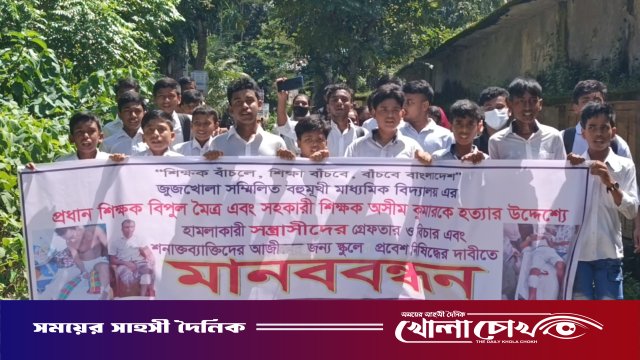 পিরোজপুরে শিক্ষকের উপর হামলা: বিচারের দাবিতে রাজপথে শিক্ষার্থীরা