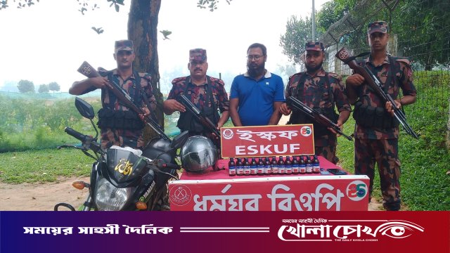সরাইল ব্যাটালিয়নের বিশেষ অভিযানে ইস্কফ ও মোটরসাইকেলসহ একজন চোরাকারবারি আটক