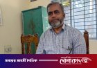নগরকান্দার ব্রাহ্মনডাঙ্গা উচ্চ বিদ্যালয়ে শিক্ষকের বিরুদ্ধে অর্থ আত্মসাতের অভিযোগ