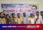 মহম্মদপুরে জাতীয়তাবাদী কৃষক দলের সংবর্ধনা ও পরিচিতি সভা অনুষ্ঠিত