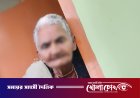 ফরিদপুরে জুয়েলার্স এসোসিয়েশন নেতার মায়ের পরলোকগমন