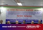 ২৫ ক্যাডারের অবসরপ্রাপ্ত কর্মকর্তাদের বঞ্চনার অবসান ও সুষম জনপ্রশাসন প্রতিষ্ঠার দাবি