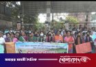 মিথ্যা অপপ্রচারের বিরুদ্ধে বান্দরবানে খ্রিস্টান সম্প্রদায়ের মানববন্ধন