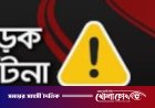 ফরিদপুরে দুই মোটরসাইকেলের মুখোমুখি সংঘর্ষে একজন নিহত