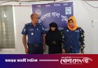 সুন্দরী তরুণী বড় ইয়াবা চালান বহন করতে গিয়ে পুলিশের জালে আটক