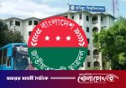 ছাত্রদলের রোষানল থেকে নিরাপত্তা চান কুবি শিক্ষার্থী, ছাত্রদলের তদন্ত কমিটি গঠন