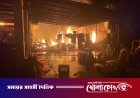 বান্দরবানের থানচি বলিবাজারে আগুনে পুড়ল ১৩টি দোকান