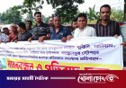 আক্কেলপুর রেলস্টেশন মাষ্টারের অনিয়ম ও দূর্নীতির বিরুদ্ধে মানববন্ধন অনুষ্ঠিত