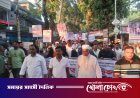 আলফাডাঙ্গায় বিএনপির কমিটি বাতিলের দাবিতে বিক্ষোভ, সড়ক অবরোধ ও মশাল মিছিল