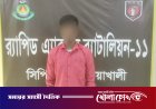 নোয়াখালীর বেগমগঞ্জে ১৪ মামলার পলাতক আসামি 'কসাই জাহাঙ্গীর' গ্রেফতার