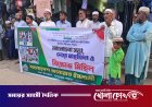 রুমায় লগি-বৈঠার হামলায় শহীদের স্মরণে বিক্ষোভ মিছিল অনুষ্ঠিত