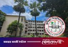 অধ্যাপক ছাড়াই চলছে কুবির ১৯ বিভাগের মধ্যে ৭টি বিভাগ
