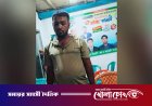 জাল টাকা দিয়ে কেনাকাটা করে কৃষকদল নেতা গ্রেপ্তার