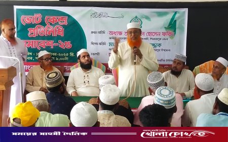 নাজিরপুরে ভোট কেন্দ্র প্রতিনিধি সমাবেশ অনুষ্ঠিত