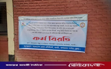 থানচিতে স্বাস্থ্য সহকারীদের কর্মবিরতি